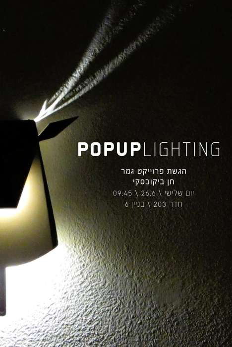 Лампы – оригами «Pop Up Lighting», превращающиеся в животных после включения, от дизайнера Chen Bikovski